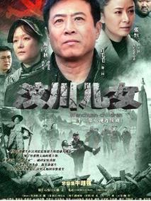《汶川儿女》共22集_2011大陆电视剧全集剧情文案
