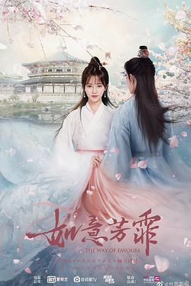 《如意芳霏》共40集_大陆电视剧全集剧情文案