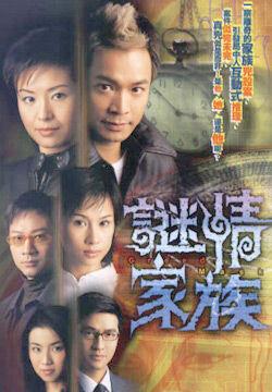 《谜情家族》共20集_2006香港电视剧全集剧情文案