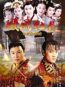 《凤凰牡丹》共46集_2012大陆电视剧全集剧情文案