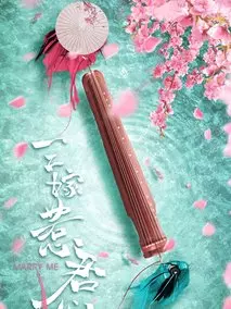 《三嫁惹君心》共35集_大陆电视剧全集剧情文案
