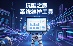 PECoolStartup系统维护工具-技术爱好者-绿色安装版-实用维护资料
