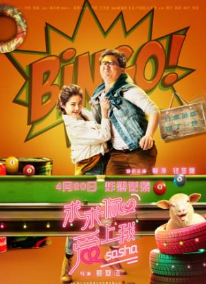 《求求你爱上我》《货车司机的“舔狗”逆袭：为追女神，他活成了最卑微的疯子》