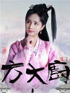 《花间提壶方大厨第1季》共18集_内地电视剧全集剧情文案