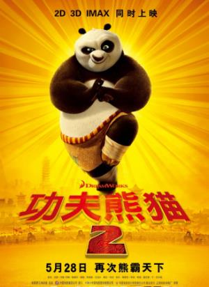 《功夫熊猫2》阿宝身世之谜揭晓，太极神功拯救中原
