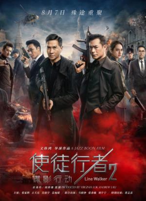 《使徒行者2：谍影行动》三十年魔方暗号，失散兄弟谍海重逢！