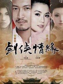 《剑侠情缘之藏剑山庄》共33集_2011大陆电视剧全集剧情文案