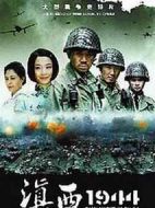 《滇西1944》共36集_2010大陆电视剧全集剧情文案