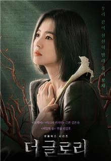 《黑暗荣耀》共8集_其他电视剧全集剧情文案