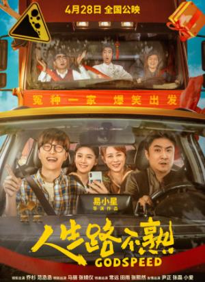 《人生路不熟》把岳父当坏人一拳打翻，这女婿还有救吗？