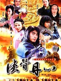 《侠骨丹心》共36集_大陆电视剧全集剧情文案