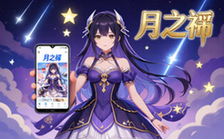 安卓月之祠动漫app-二次元追番族必备虚拟资料