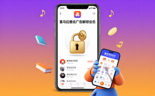 喜马拉雅去广告免登解锁会员软件-APP用户-修改版功能
