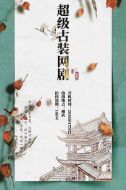 《雁归西窗月》共32集_大陆电视剧全集剧情文案
