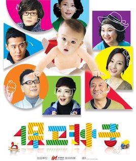 《保卫孙子》共30集_2013大陆电视剧全集剧情文案
