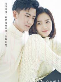 《暗恋橘生淮南》共38集_2019大陆电视剧全集剧情文案