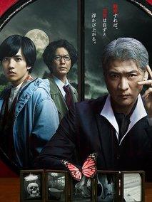 《侦探由利麟太郎》共5集_2020日本电视剧全集剧情文案
