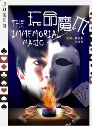 《玩命魔术》铁笼沉水魔术师离奇溺亡，好友揭秘惊天谋杀