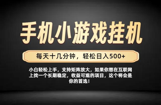 26年落地项目实践首推，一部手机，轻松日入500，长期稳定