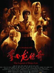 《李小龙传奇》共50集_大陆电视剧全集剧情文案