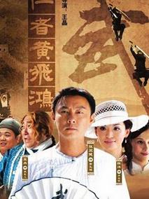 《仁者黄飞鸿》共33集_2008香港电视剧全集剧情文案