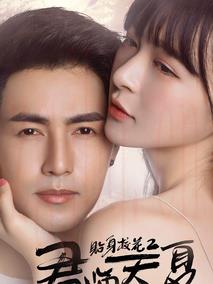 《贴身校花之君临天夏》共20集_2017大陆电视剧全集剧情文案