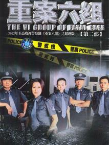 《重案六组2》共32集_大陆电视剧全集剧情文案