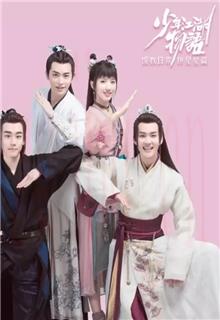 《江湖少年诀》共20集_其他电视剧全集剧情文案