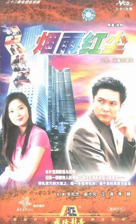 《沧桑花楼街》共22集_大陆电视剧全集剧情文案
