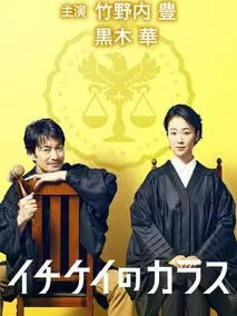 《一刑的乌鸦》共10集_其他电视剧全集剧情文案