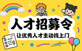 【人力资源】