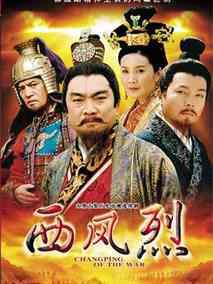 《西风烈》共30集_2010大陆电视剧全集剧情文案