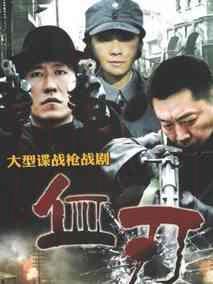 《血刃》共27集_大陆电视剧全集剧情文案