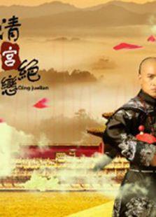 《倾城绝恋》共41集_内地电视剧全集剧情文案