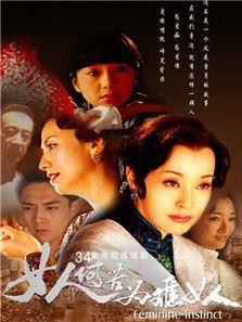 《女人何苦为难女人》共34集_内地电视剧全集剧情文案