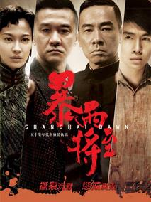 《破晓》共46集_大陆电视剧全集剧情文案