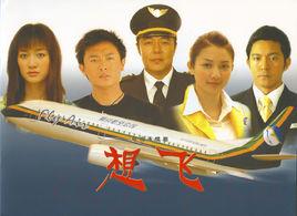 《梦幻天空》共33集_2007大陆电视剧全集剧情文案