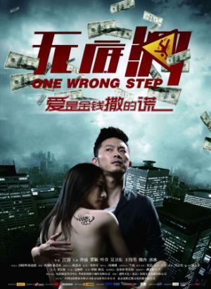《无底洞》为十万小案，律师命丧无底洞
