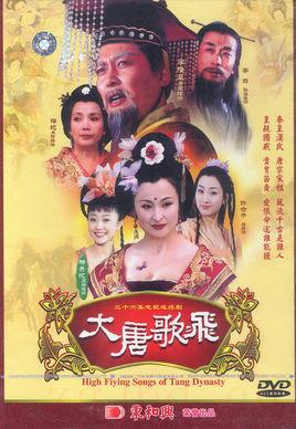 《大唐歌飞》共36集_2003大陆电视剧全集剧情文案
