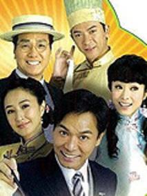 《五味人生》共25集_2010香港电视剧全集剧情文案