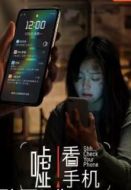《嘘!看手机》共10集_其他电视剧全集剧情文案