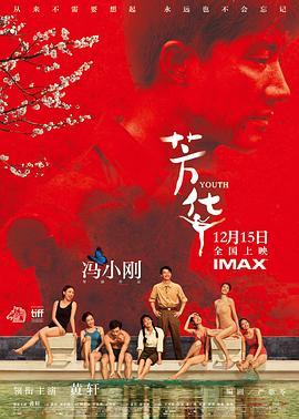 《一剪芳华》共40集_2017大陆电视剧全集剧情文案