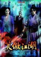 《笑傲江湖（霍建华版）》共56集_内地电视剧全集剧情文案