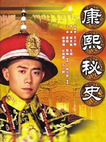 《康熙秘史》共42集_大陆电视剧全集剧情文案
