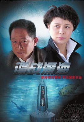 《谍战深海》共34集_2012大陆电视剧全集剧情文案
