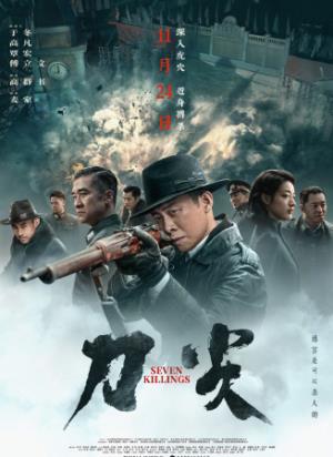 战友暗哨，爱人间谍，《刀尖》上谁是人谁是鬼？