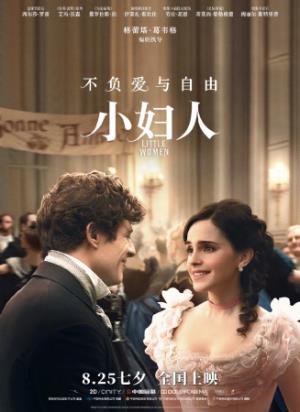 四个女儿一台戏，成长与选择尽在《小妇人》