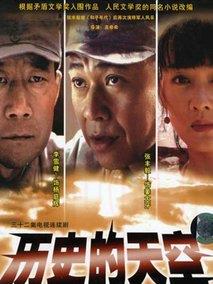 《历史的天空》共32集_大陆电视剧全集剧情文案