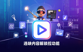 剪映专业SVIP破解版-剪辑爱好者-解锁全功能-免登录资料