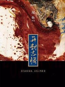 《玉昭令》共32集_大陆电视剧全集剧情文案